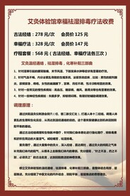 艾灸管收费表