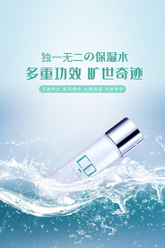 化妆品海报创意