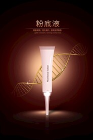 化妆品素材