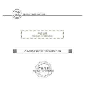 淘宝详情页分类标题线