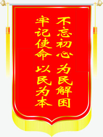 锦旗