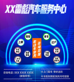 汽车服务