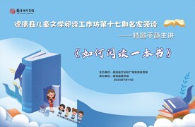 如何阅读一本书