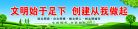 创城