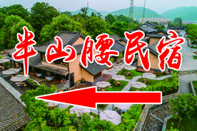 民宿