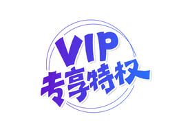 字体设计元素
