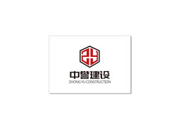 中誉建设logo