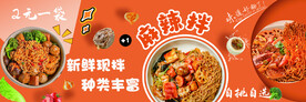 麻辣拌