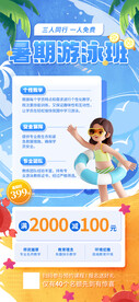 游泳