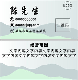 名片背景