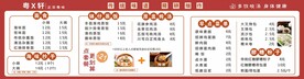 粤式餐馆海报