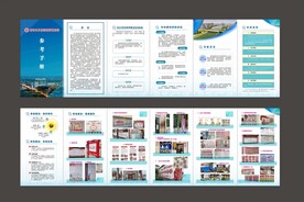 四折页设计
