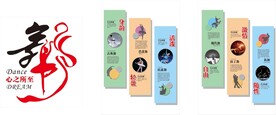 舞蹈室