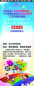 轮滑海报