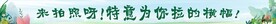 小清晰横幅