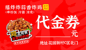 代金券
