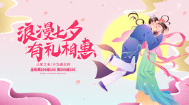 七夕 
