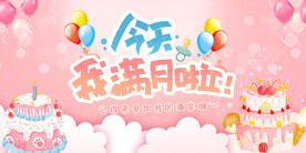 满月宴