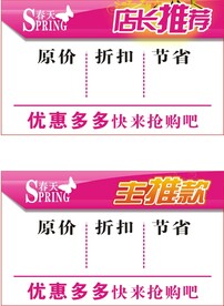 价格标签