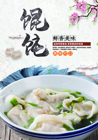 面馆 馄饨 牛肉面
