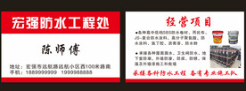 防水名片