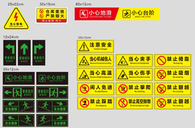 标识标牌提示标牌
