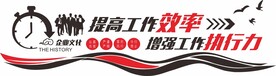文化墙  企业  