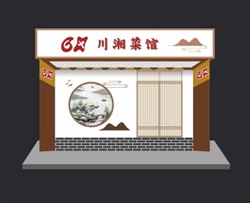 川湘菜馆