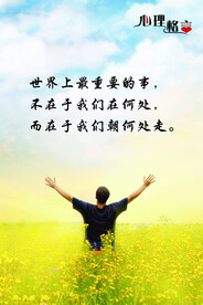 心理格言