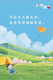心理格言