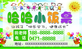 小饭桌名片