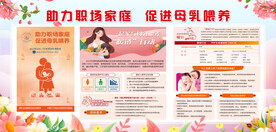 助力职场家庭 促进母乳喂养