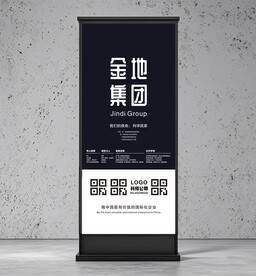 公司展架