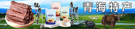 牦牛肉干 青稞奶茶