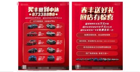 汽车宣传单图片
