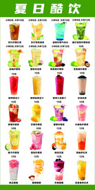 柠檬奶茶