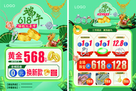 端午节单页