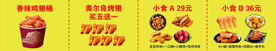 汉堡套餐