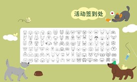 活动签到区