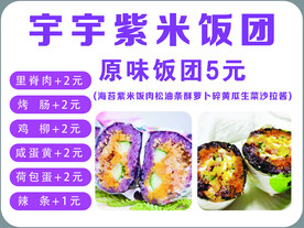 饭团