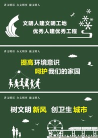 绿色围挡