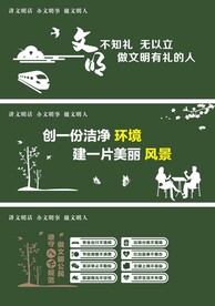 绿色围挡