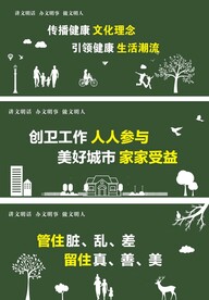 绿色围挡