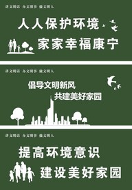 绿色围挡