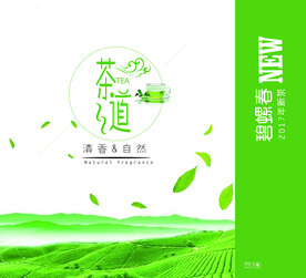 茶包装设计