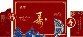 寿庆背景