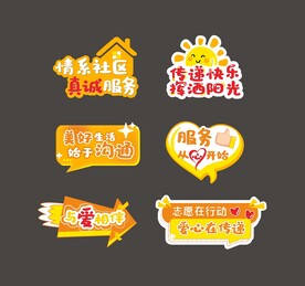 异型手举牌