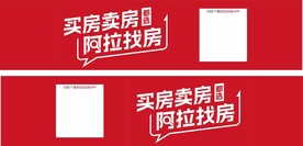 阿拉找房