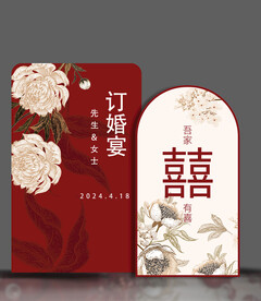 订婚宴