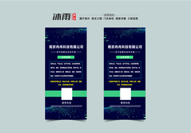 科技展架